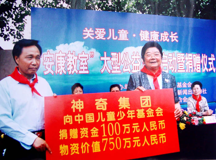 董事长张芝庭向“中国儿童少年基金会”捐赠100万现金及750万药品.jpg